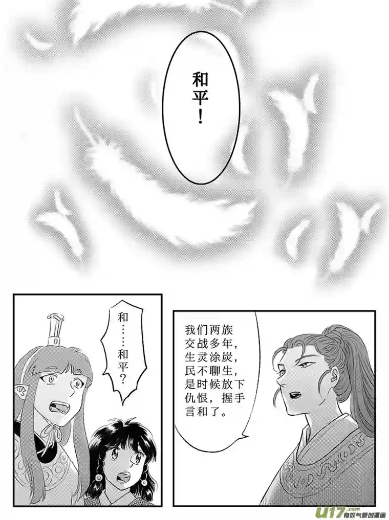 遗失的朝代二十四 结盟-中上