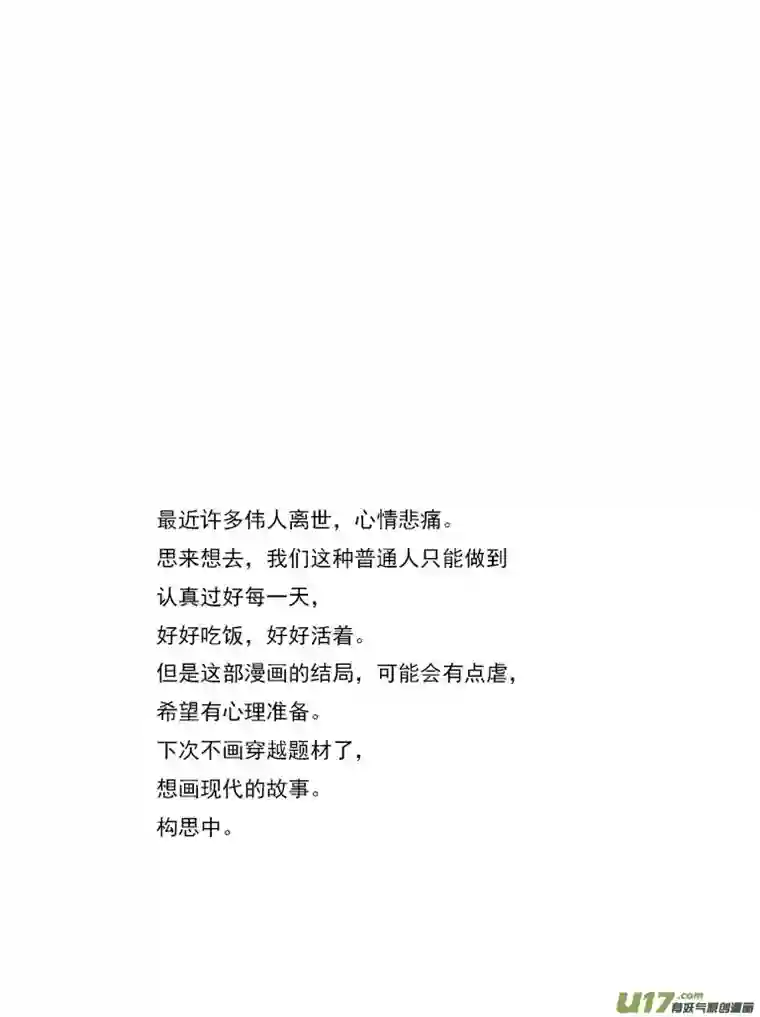 遗失的朝代二十四 结盟-中上