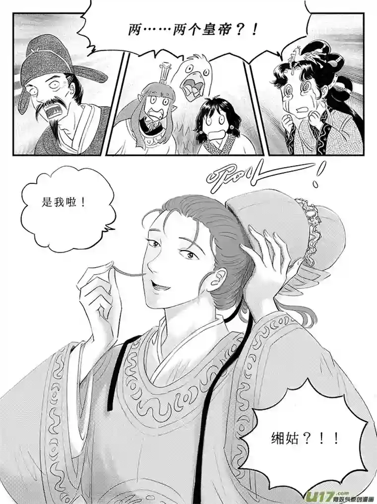 遗失的朝代二十四 结盟-中上