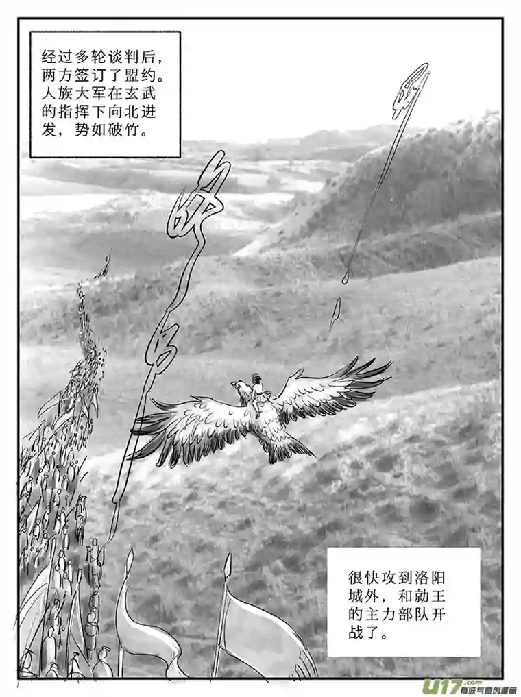 遗失的朝代二十四 结盟-中下