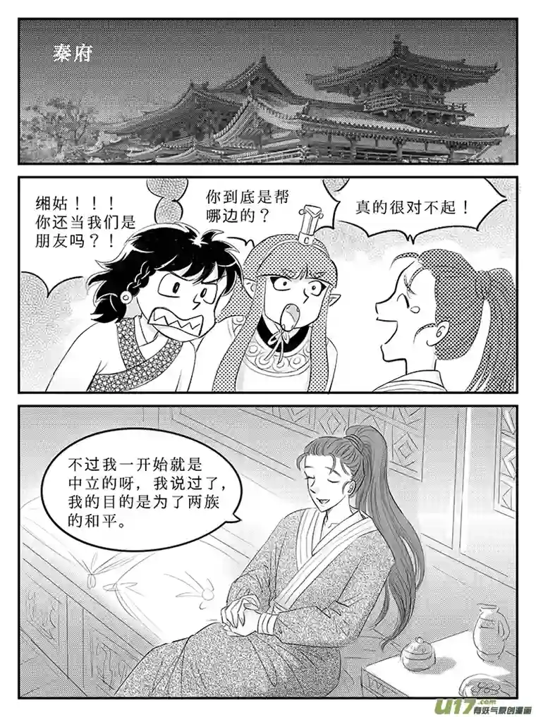 遗失的朝代二十四 结盟-中下