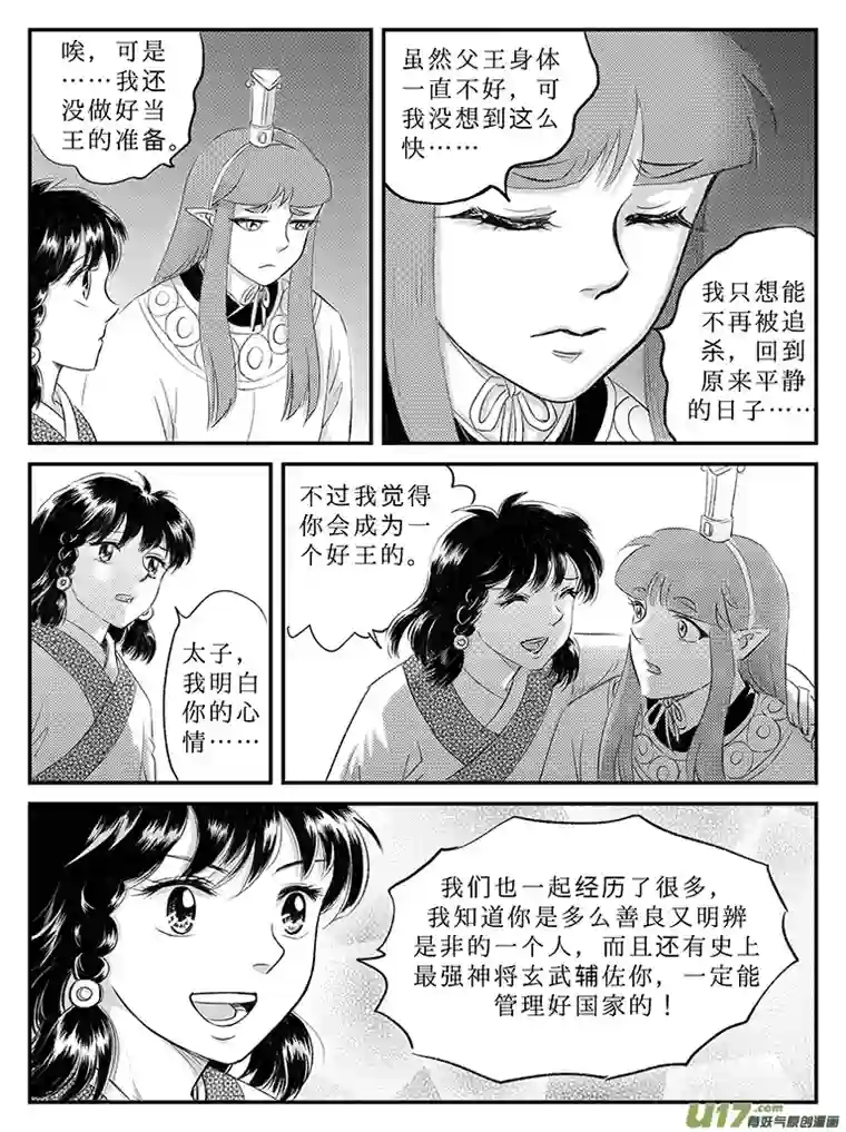遗失的朝代二十四 结盟-中下