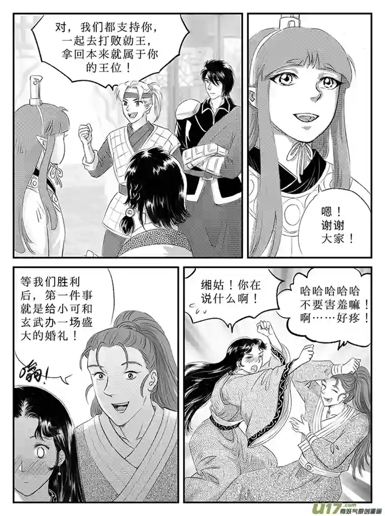 遗失的朝代二十四 结盟-中下