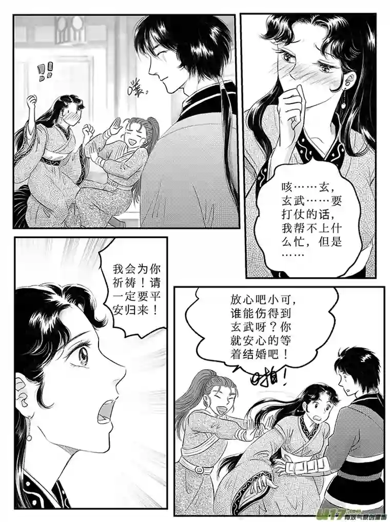 遗失的朝代二十四 结盟-中下