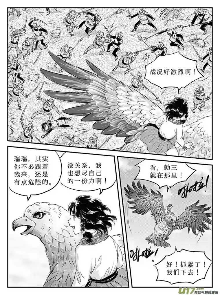 遗失的朝代二十四 结盟-下