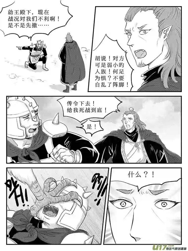 遗失的朝代二十四 结盟-下