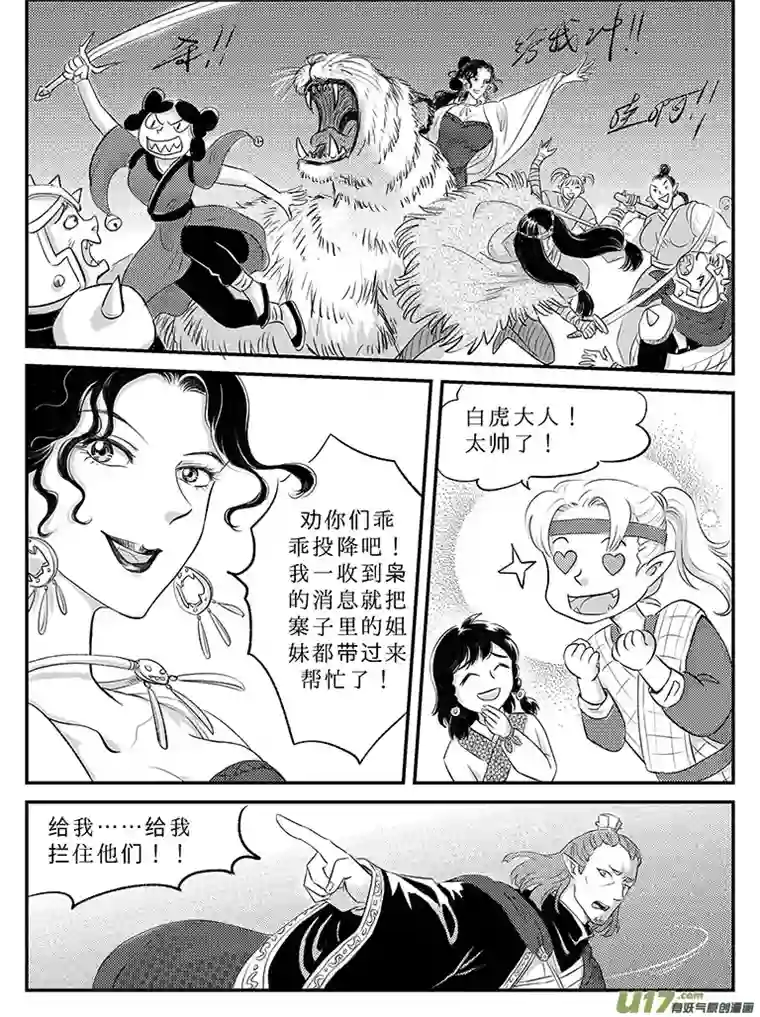 遗失的朝代二十四 结盟-下