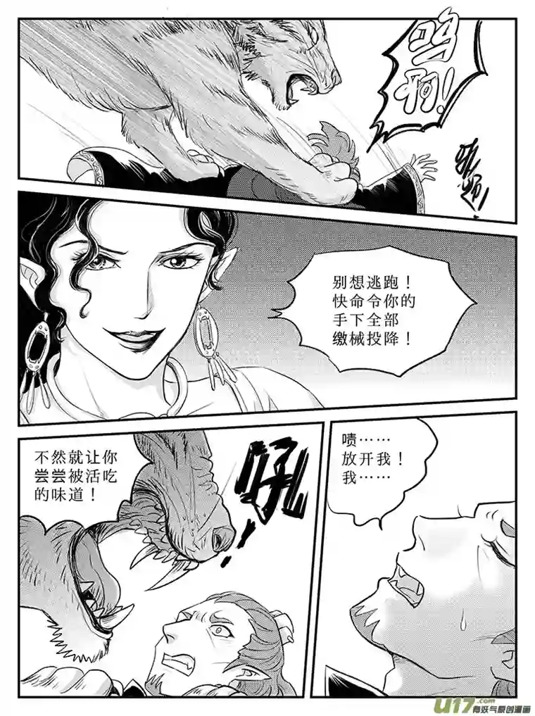 遗失的朝代二十四 结盟-下