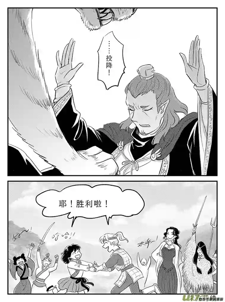 遗失的朝代二十四 结盟-下