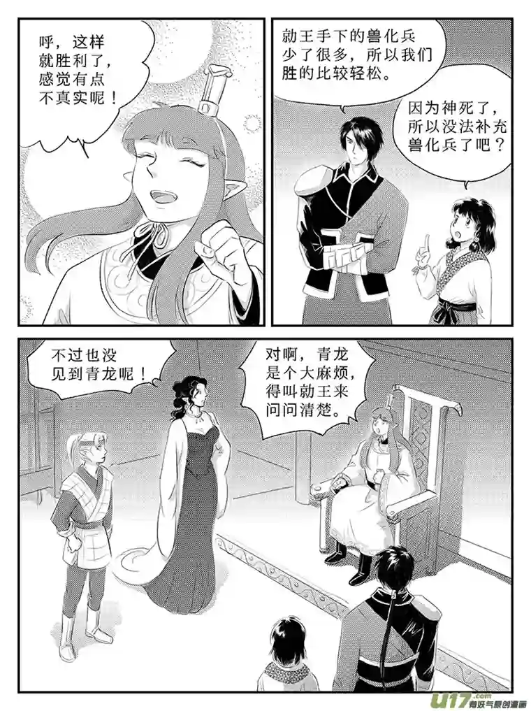 遗失的朝代二十五 永别-上