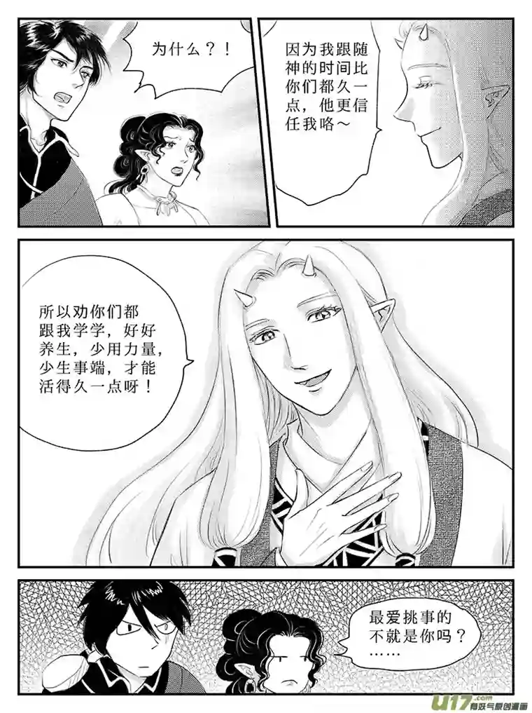 遗失的朝代二十五 永别-上