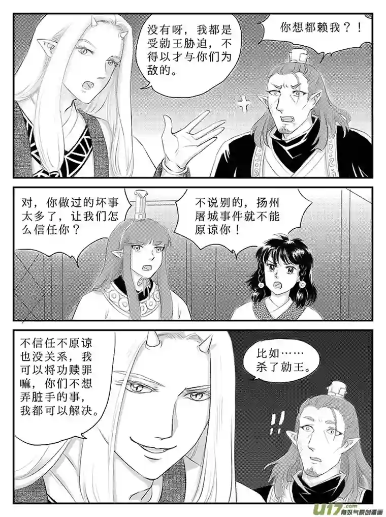 遗失的朝代二十五 永别-上