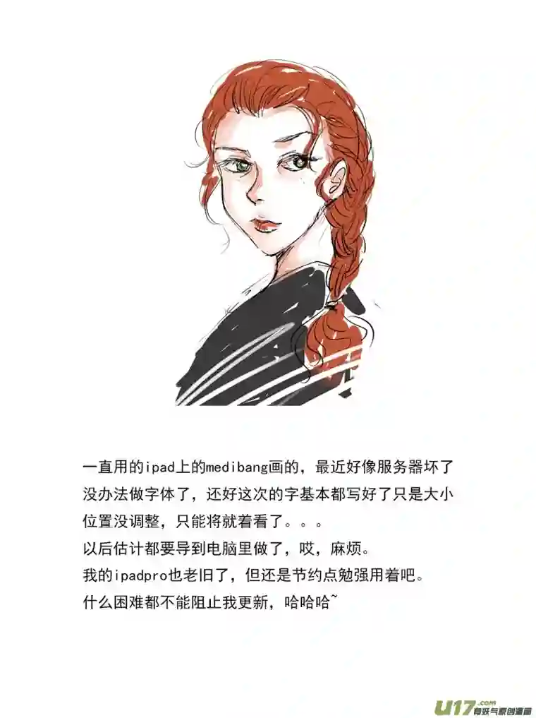 遗失的朝代二十五 永别-上