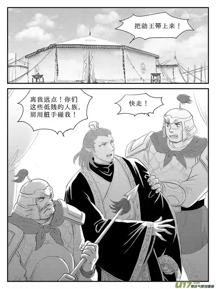遗失的朝代二十五 永别-上