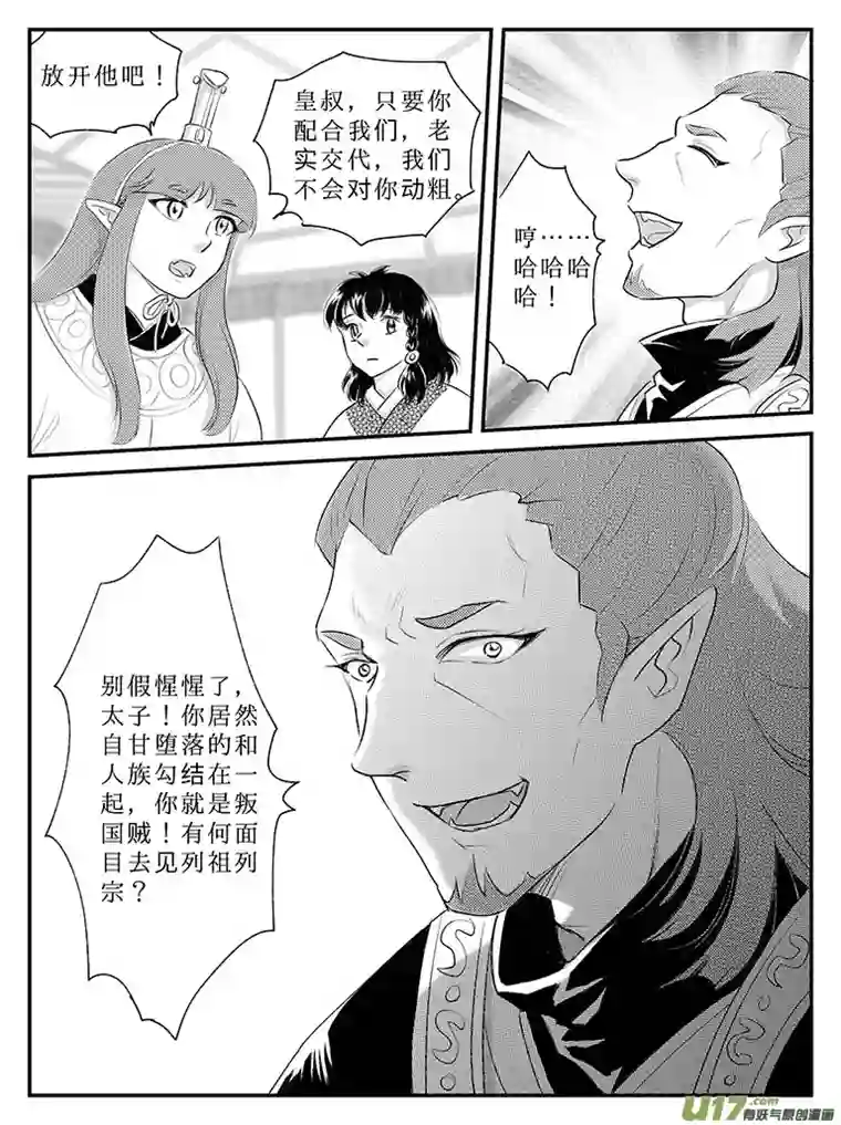 遗失的朝代二十五 永别-上