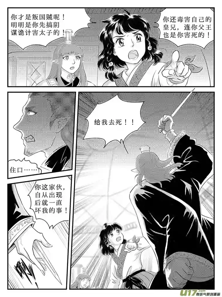 遗失的朝代二十五 永别-上