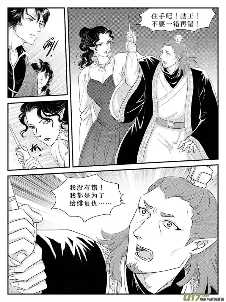 遗失的朝代二十五 永别-上