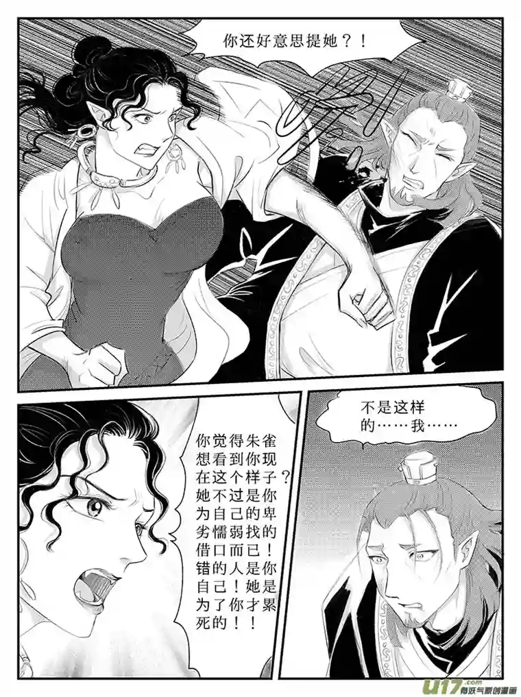 遗失的朝代二十五 永别-上