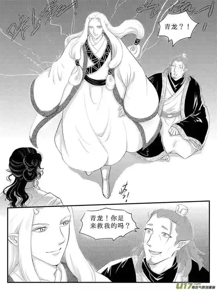 遗失的朝代二十五 永别-上