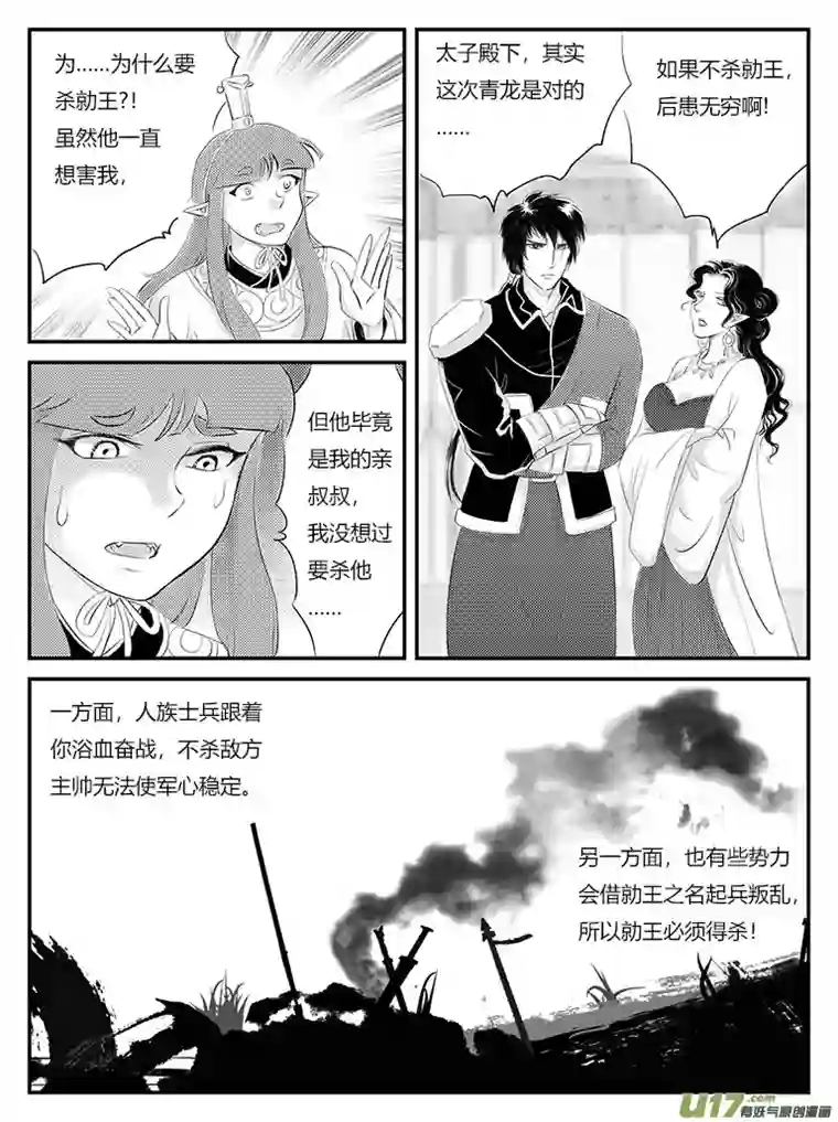 遗失的朝代二十五 永别-中上
