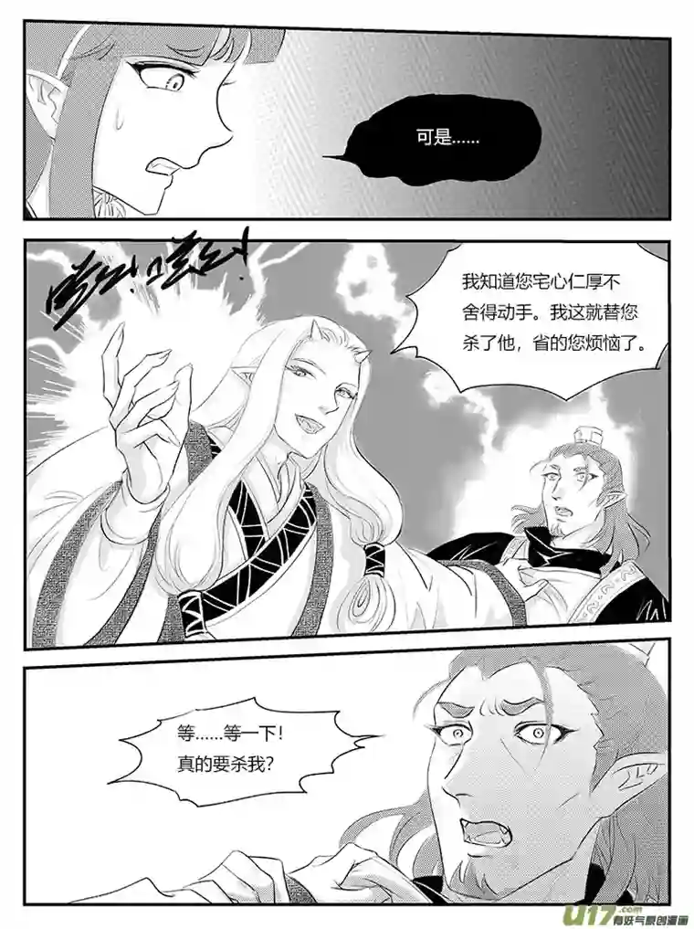 遗失的朝代二十五 永别-中上