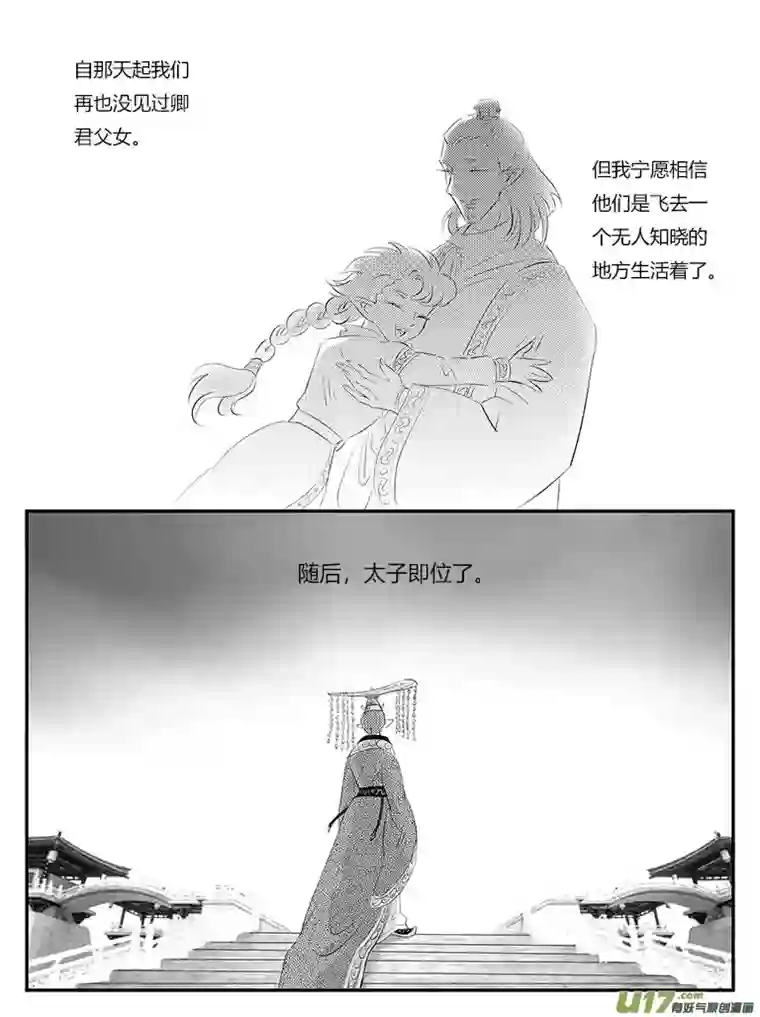 遗失的朝代二十五 永别-中上