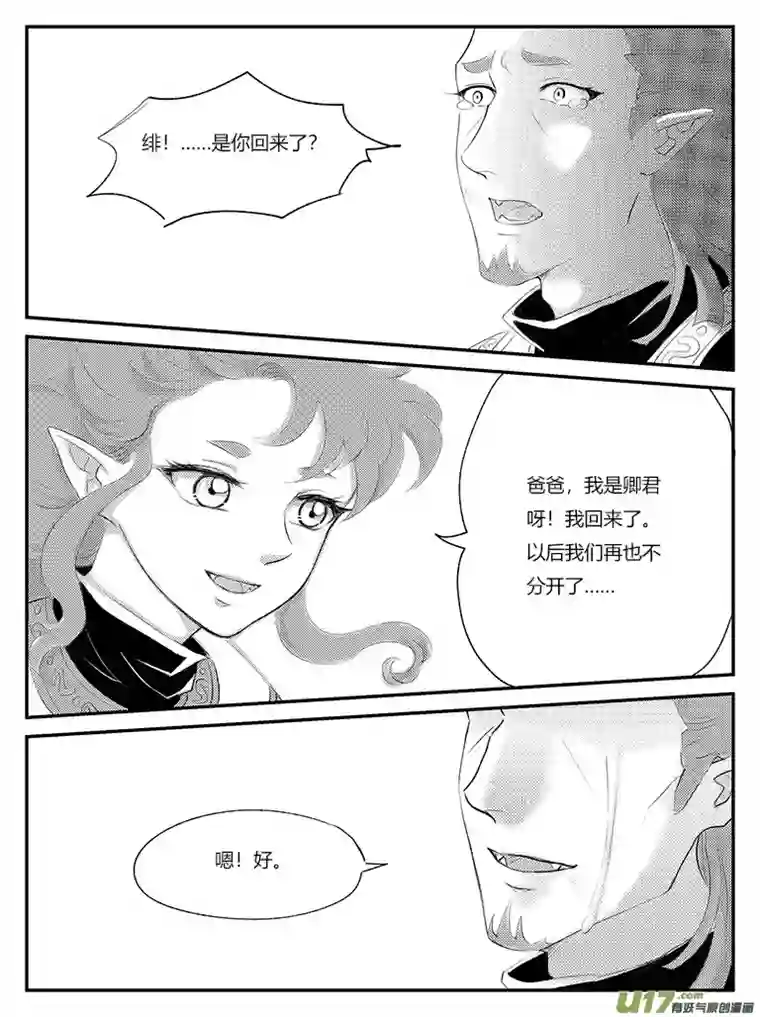 遗失的朝代二十五 永别-中上