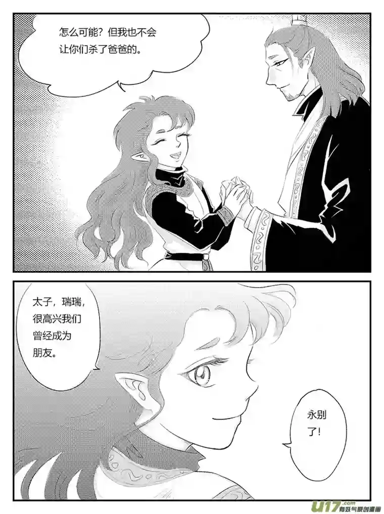 遗失的朝代二十五 永别-中上