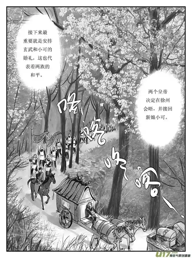 遗失的朝代二十五 永别-中下