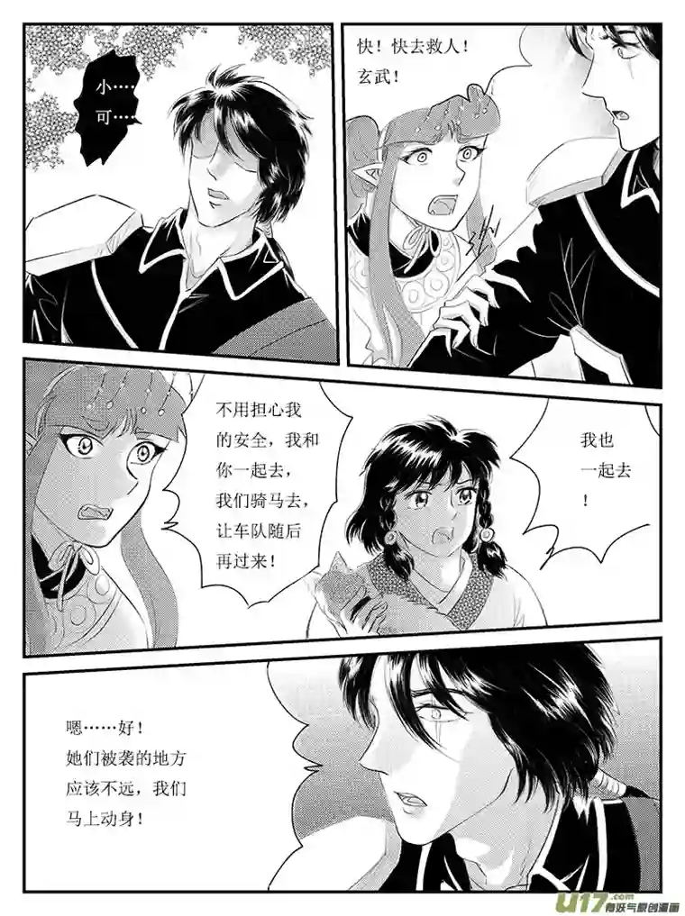 遗失的朝代二十五 永别-中下