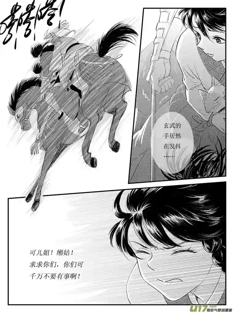 遗失的朝代二十五 永别-中下