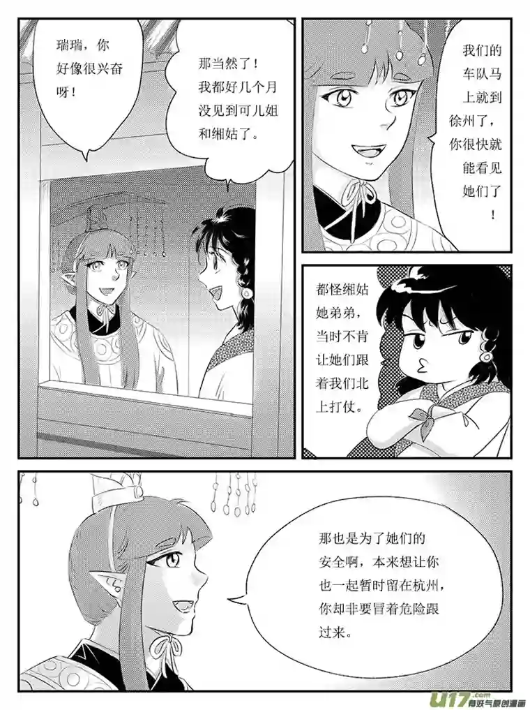 遗失的朝代二十五 永别-中下