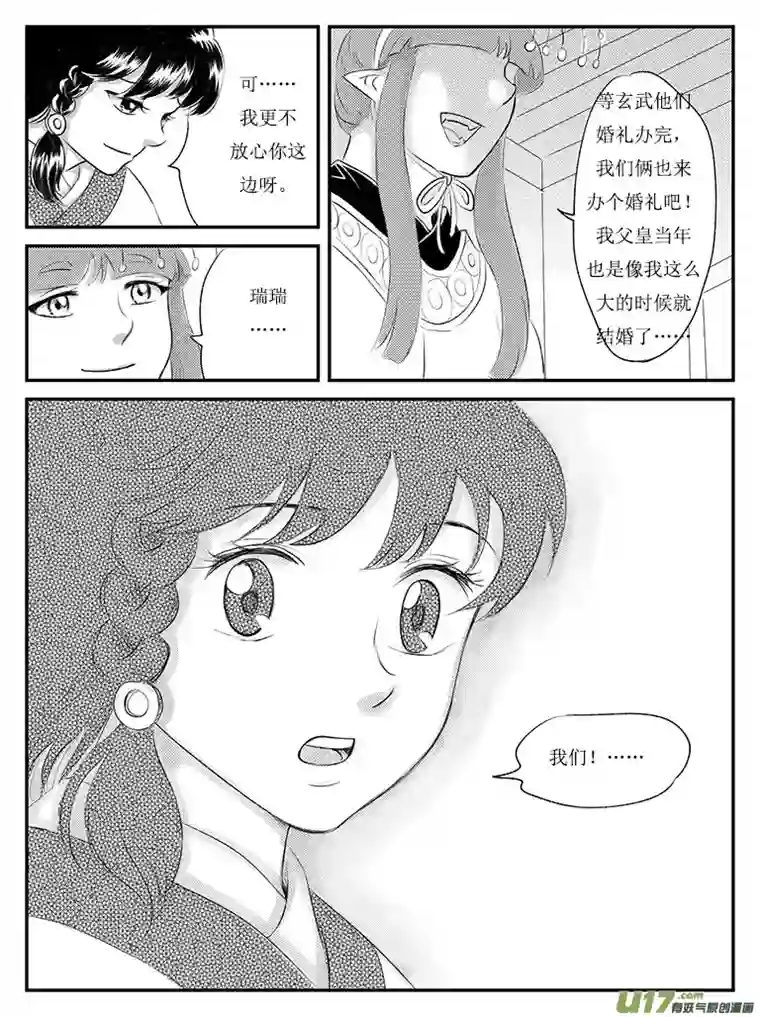 遗失的朝代二十五 永别-中下