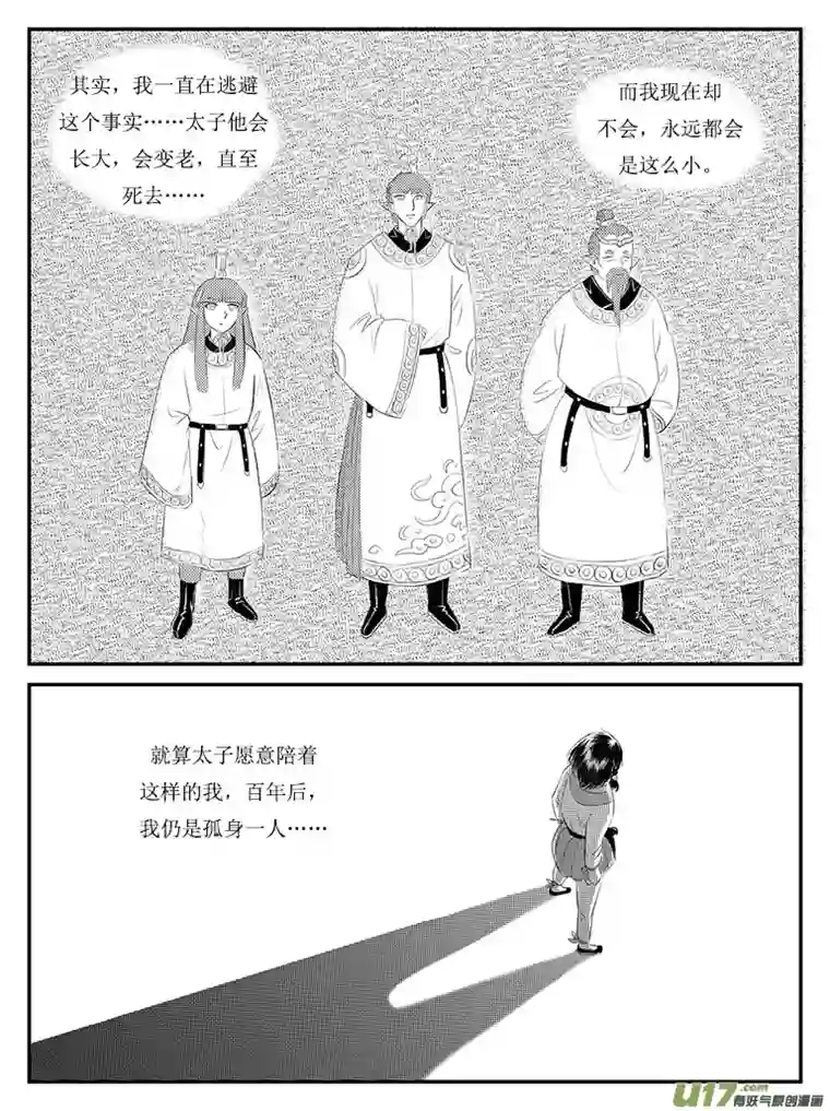 遗失的朝代二十五 永别-中下