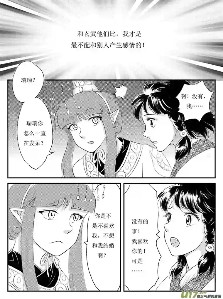 遗失的朝代二十五 永别-中下