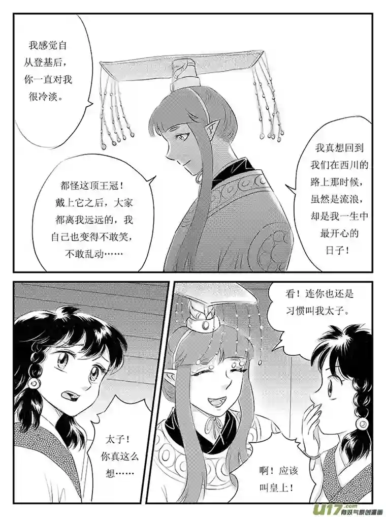 遗失的朝代二十五 永别-中下