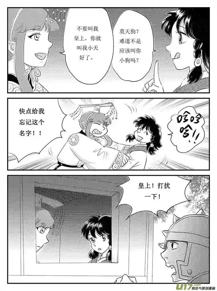 遗失的朝代二十五 永别-中下