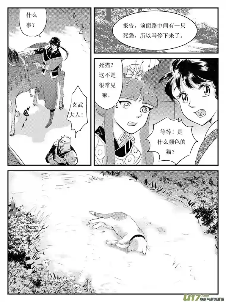 遗失的朝代二十五 永别-中下