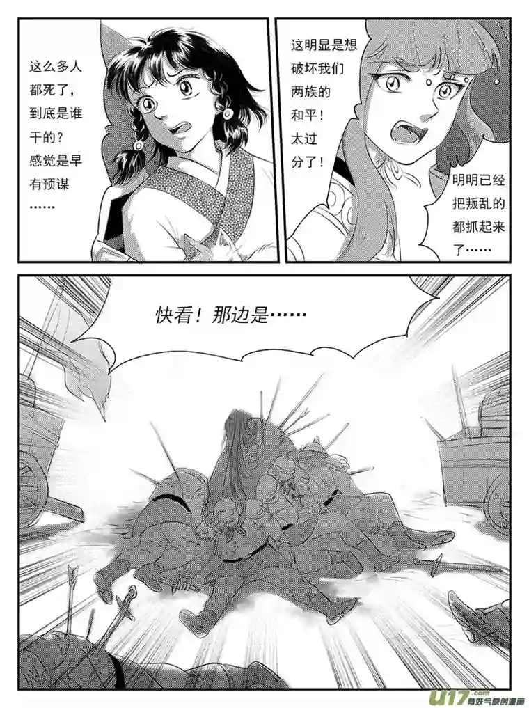 遗失的朝代二十五 永别-下