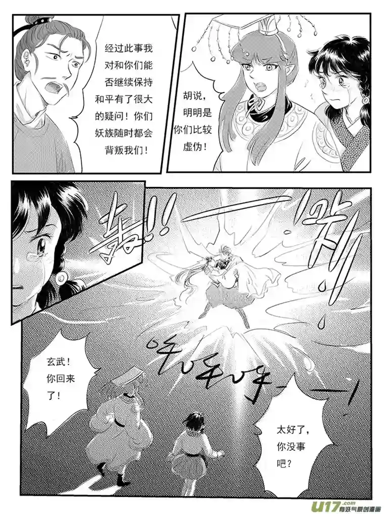 遗失的朝代二十五 永别-下