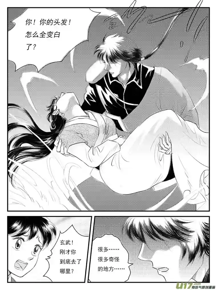 遗失的朝代二十五 永别-下