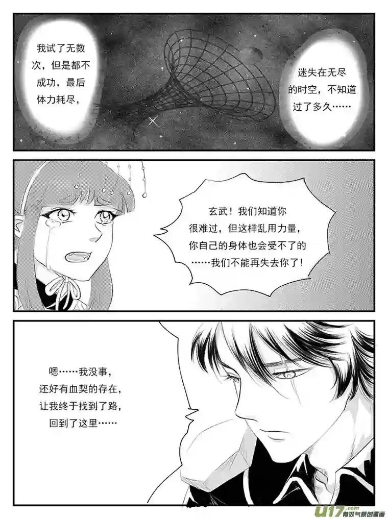 遗失的朝代二十五 永别-下