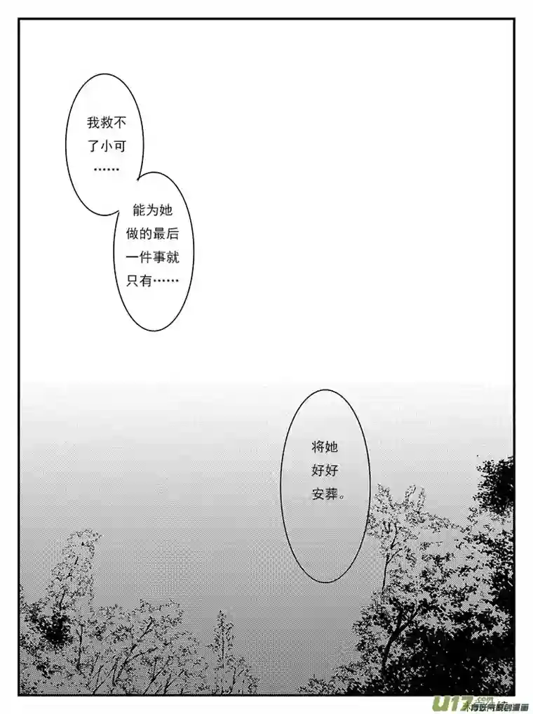 遗失的朝代二十五 永别-下