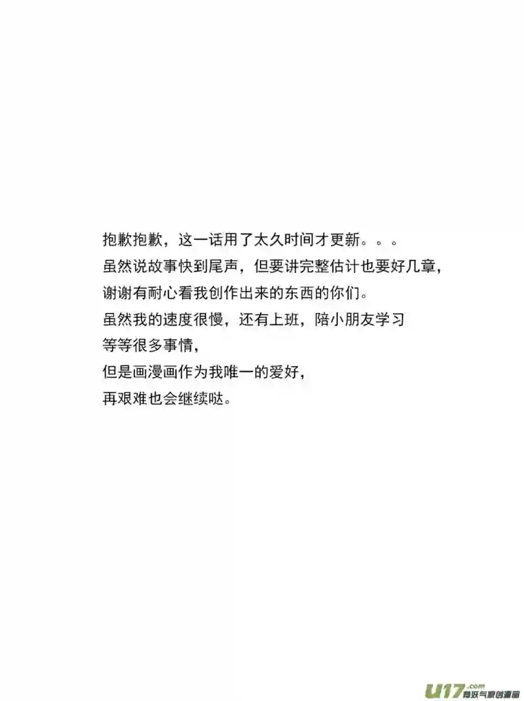 遗失的朝代二十五 永别-下
