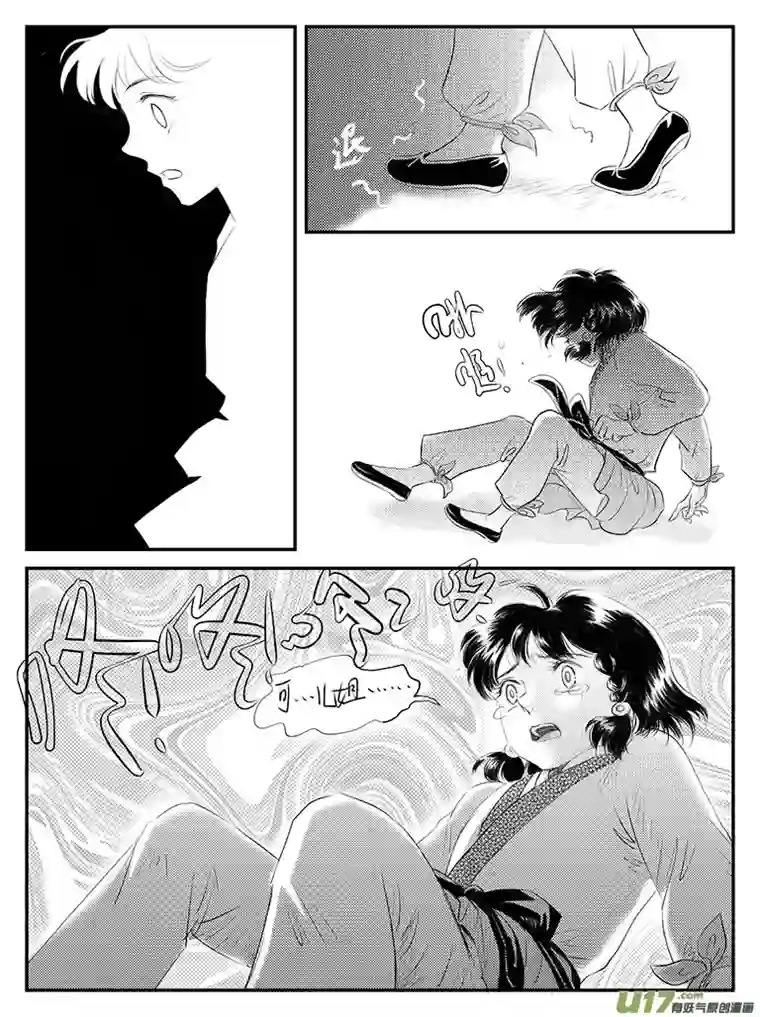 遗失的朝代二十五 永别-下