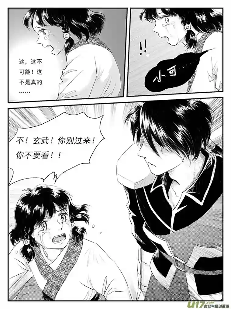 遗失的朝代二十五 永别-下