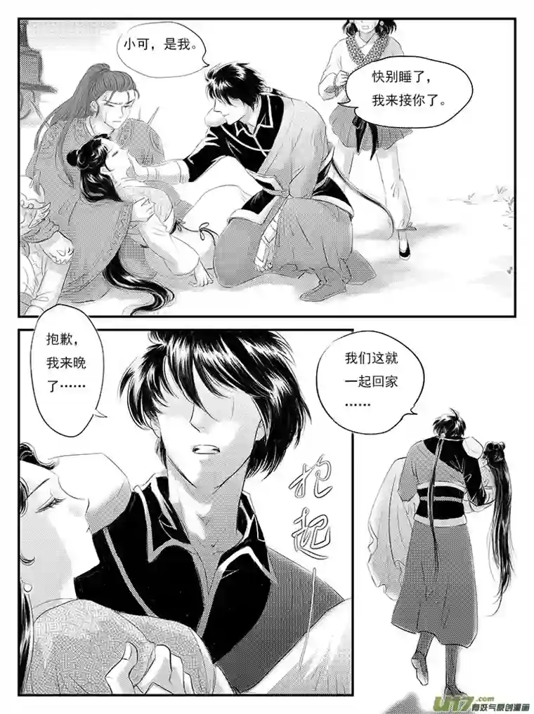 遗失的朝代二十五 永别-下