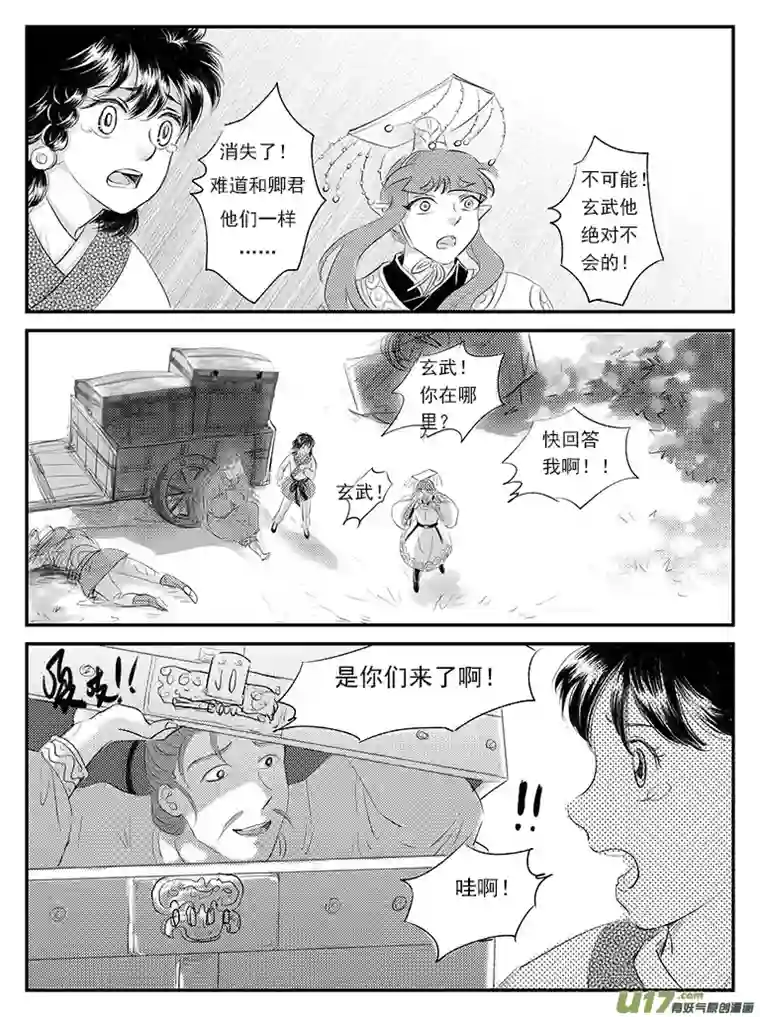 遗失的朝代二十五 永别-下