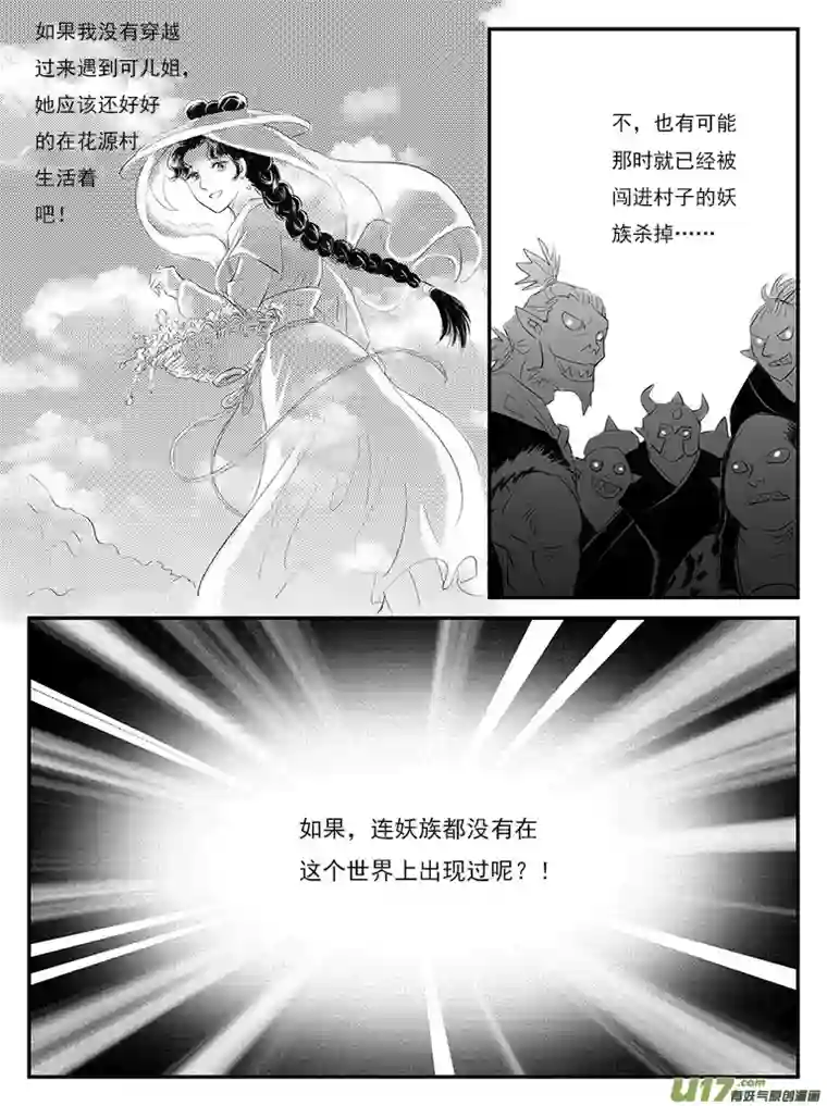 遗失的朝代二十六 五百年前-上