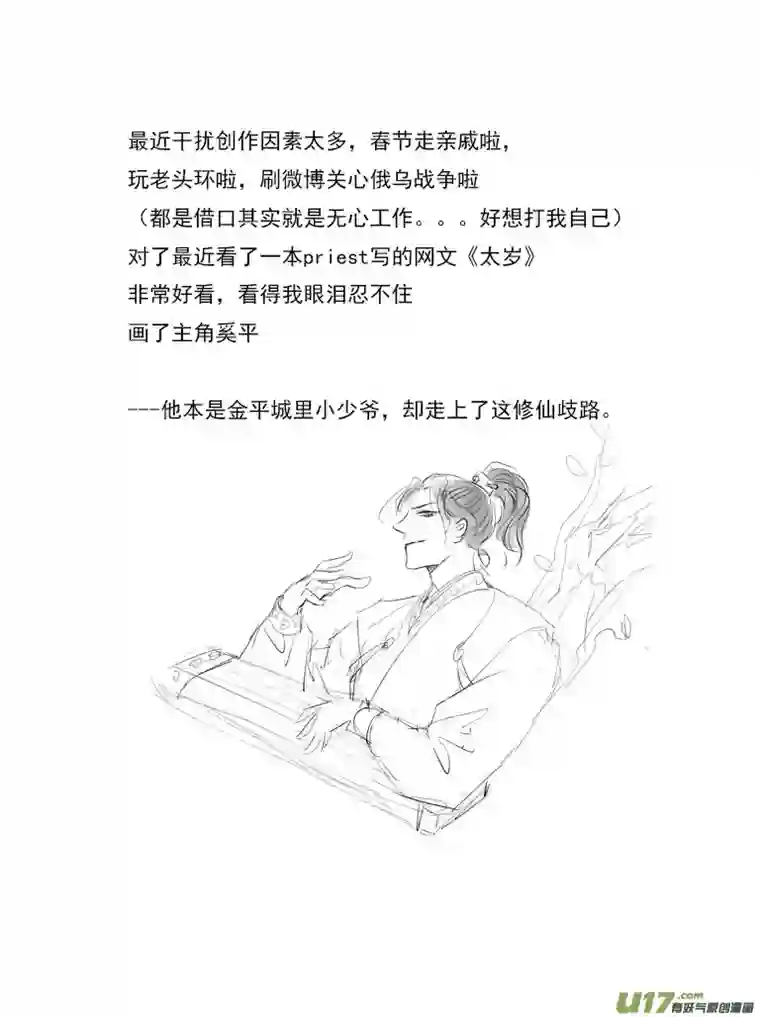 遗失的朝代二十六 五百年前-上